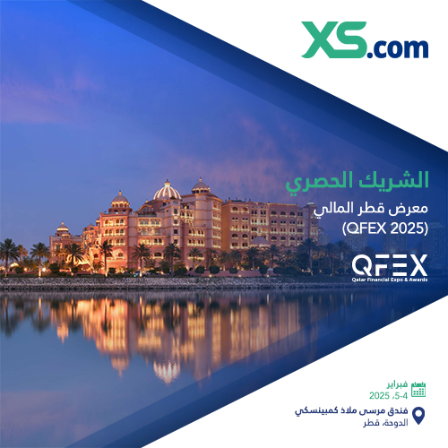 إكس أس دوت كوم تعزز تواجدها في الشرق الأوسط وتصبح الشريك الحصري لمعرض قطر المالي